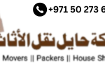 نقل اثاث في الدبي